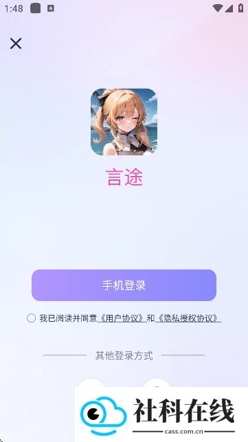 言途
