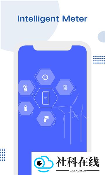 intelligent meter