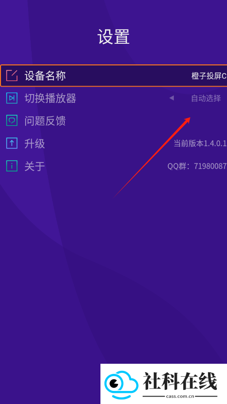 橙子投屏