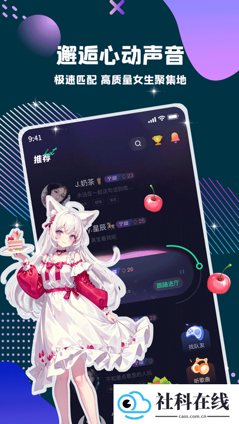 偷星猫