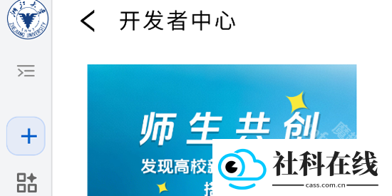 浙大先生