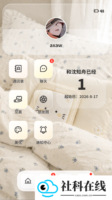 梦信moonchat