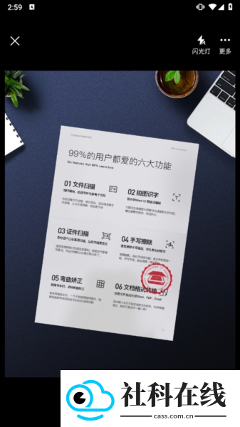 叮叮扫描