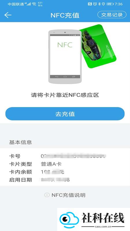 株洲通公交app