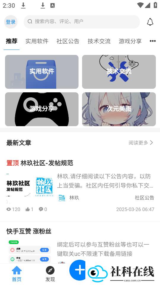 林玖社区