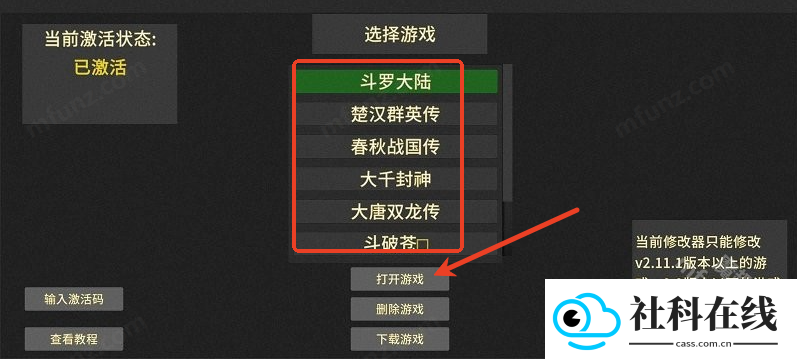 鬼才引擎修改器