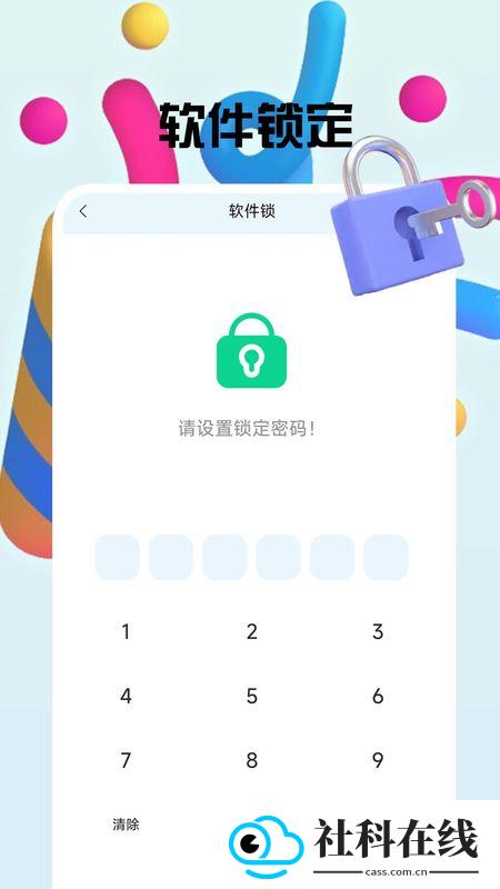 章鱼加密隐藏