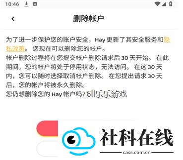Hay软件下载安卓版2025