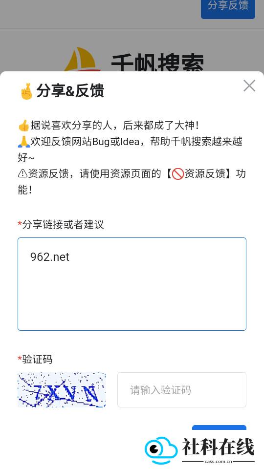 千帆搜索