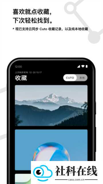 cuto壁纸正版