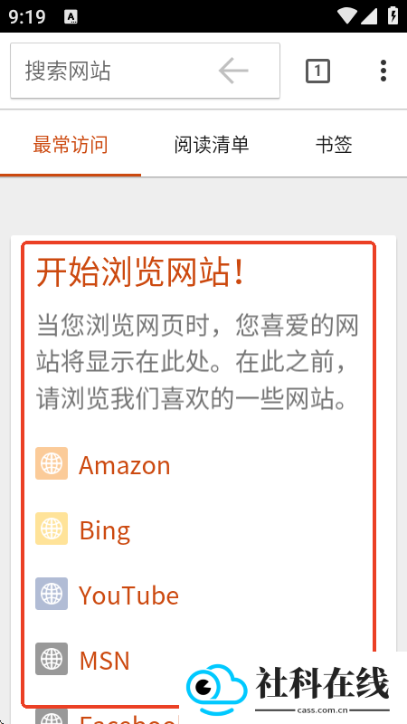 Silk浏览器