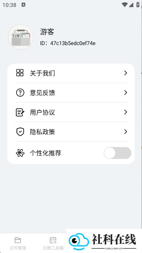 轻享工具宝箱