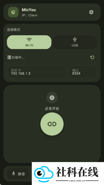 micyou安卓版