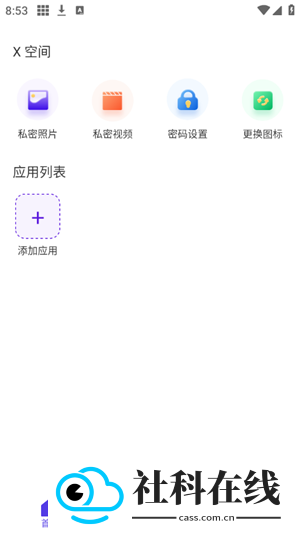 X空间