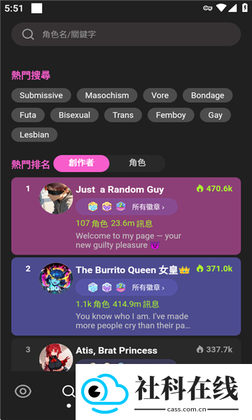 CrushonAI聊天软件