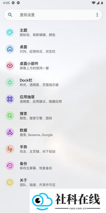 lawnchair启动器
