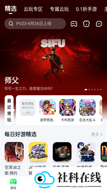 870游戏盒官方正版