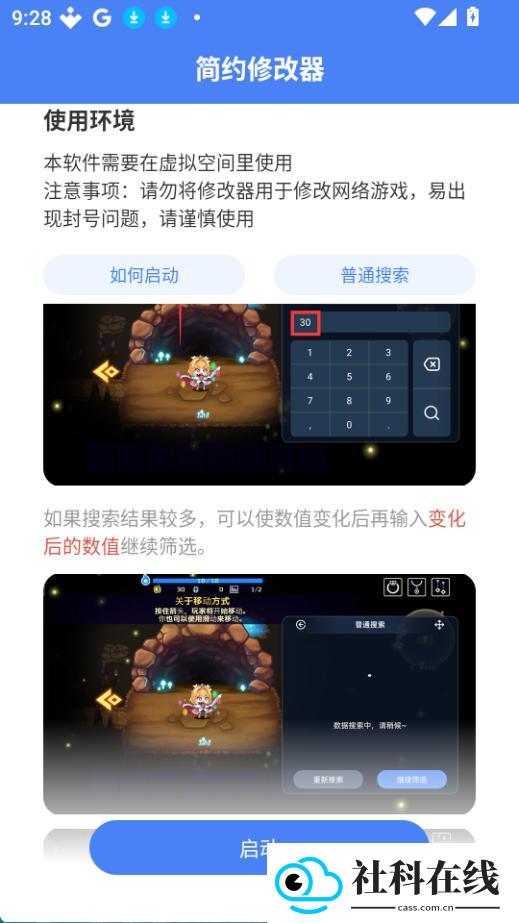 简约修改器