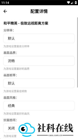 比例助手修改器