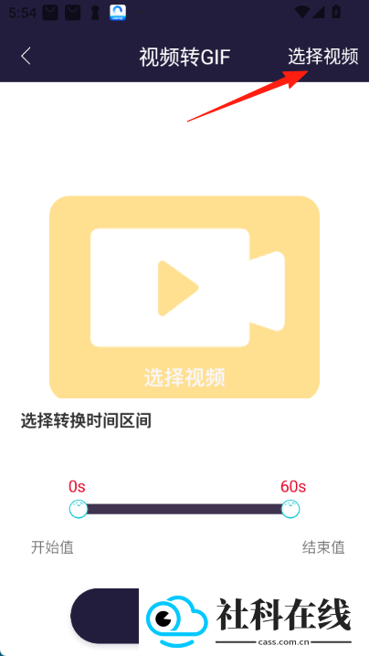 全能实况APP