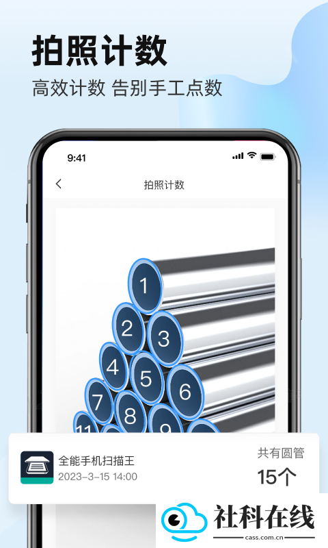 叮叮扫描