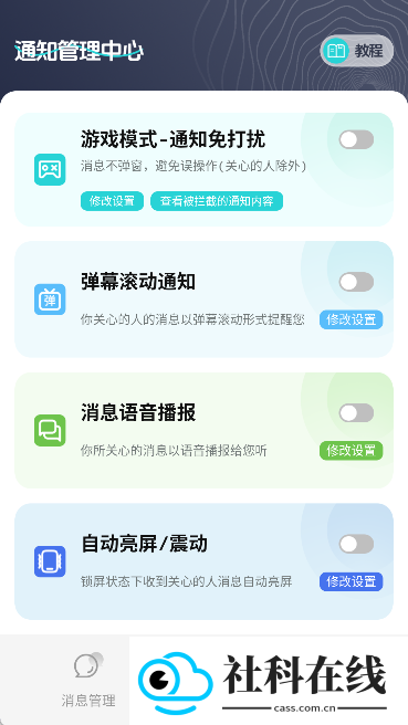 消息防撤回