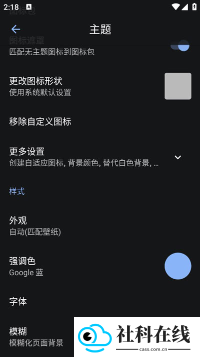 lawnchair启动器
