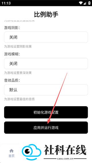 比例助手修改器