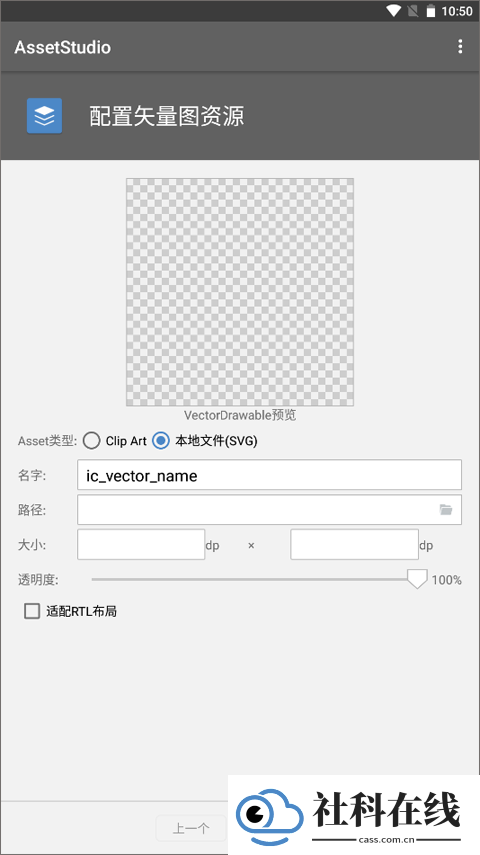 assetstudio安卓版