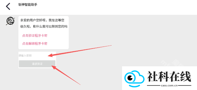 斩神直装
