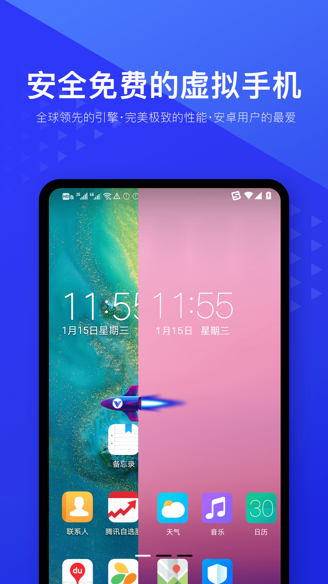光速虚拟机4.11.5版本