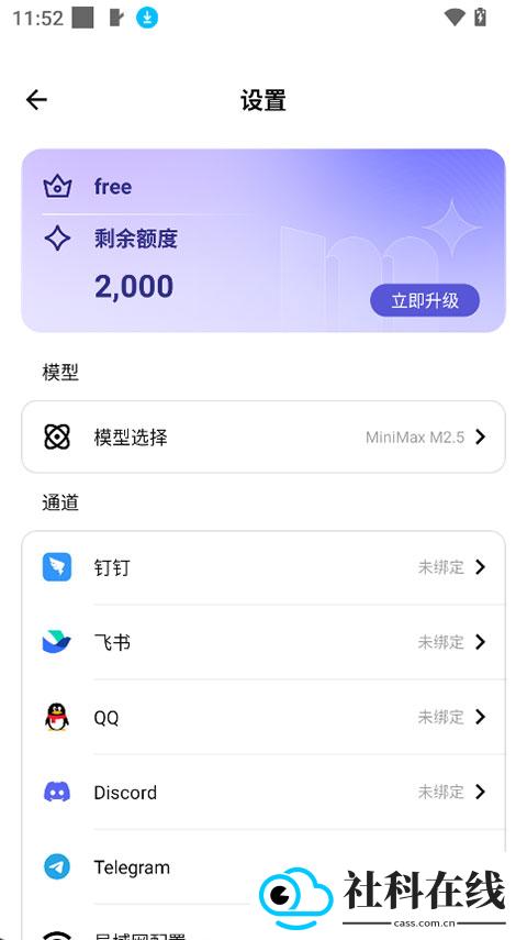 apkclaw手机版