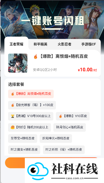 U号租