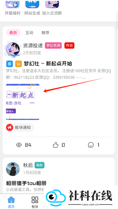 梦幻社