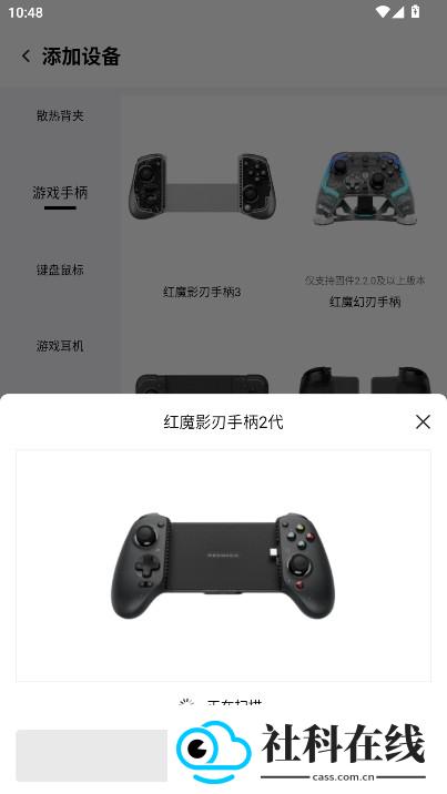 头玩红魔app 头玩红魔