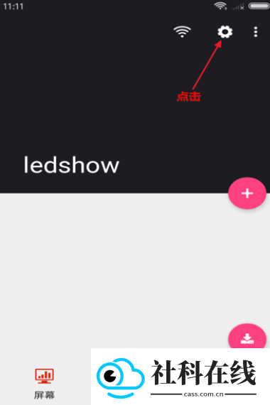 Ledshow