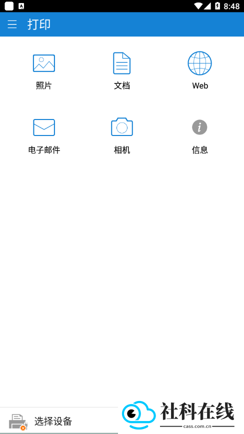 初彩打印手机版