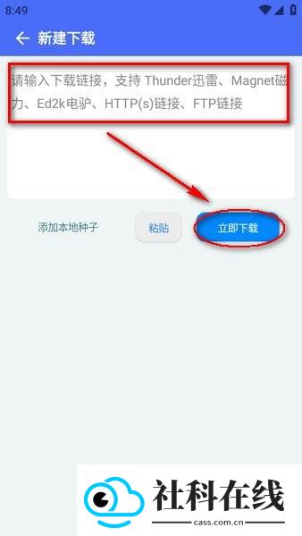 二驴磁力