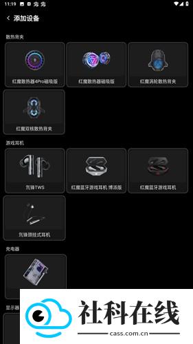 头玩红魔