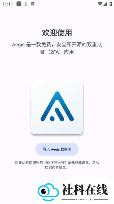 Aegis