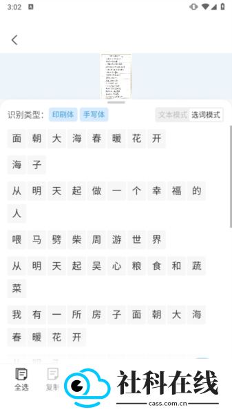 叮叮扫描