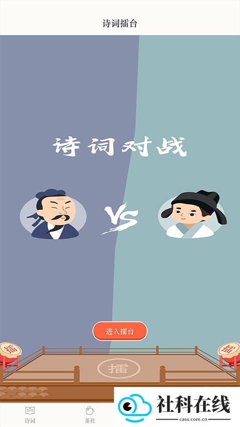 古诗词典app