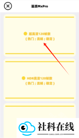 三角洲画质助手120帧