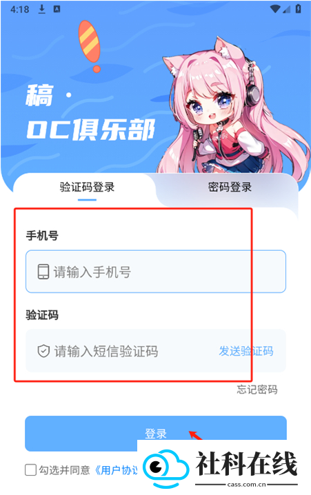 稿OC
