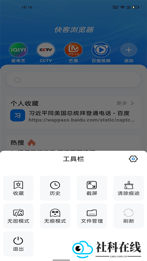 快客浏览器app
