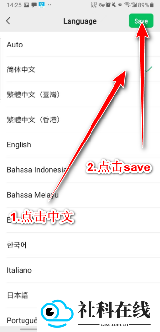 WeChat国际版