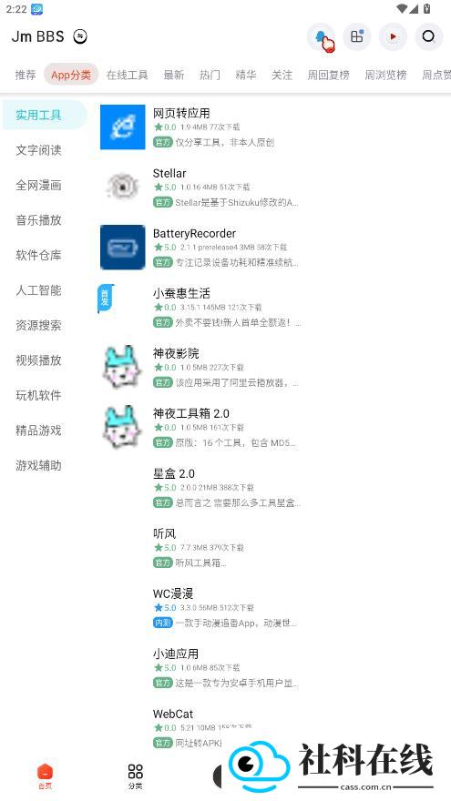 芥末社区4.0