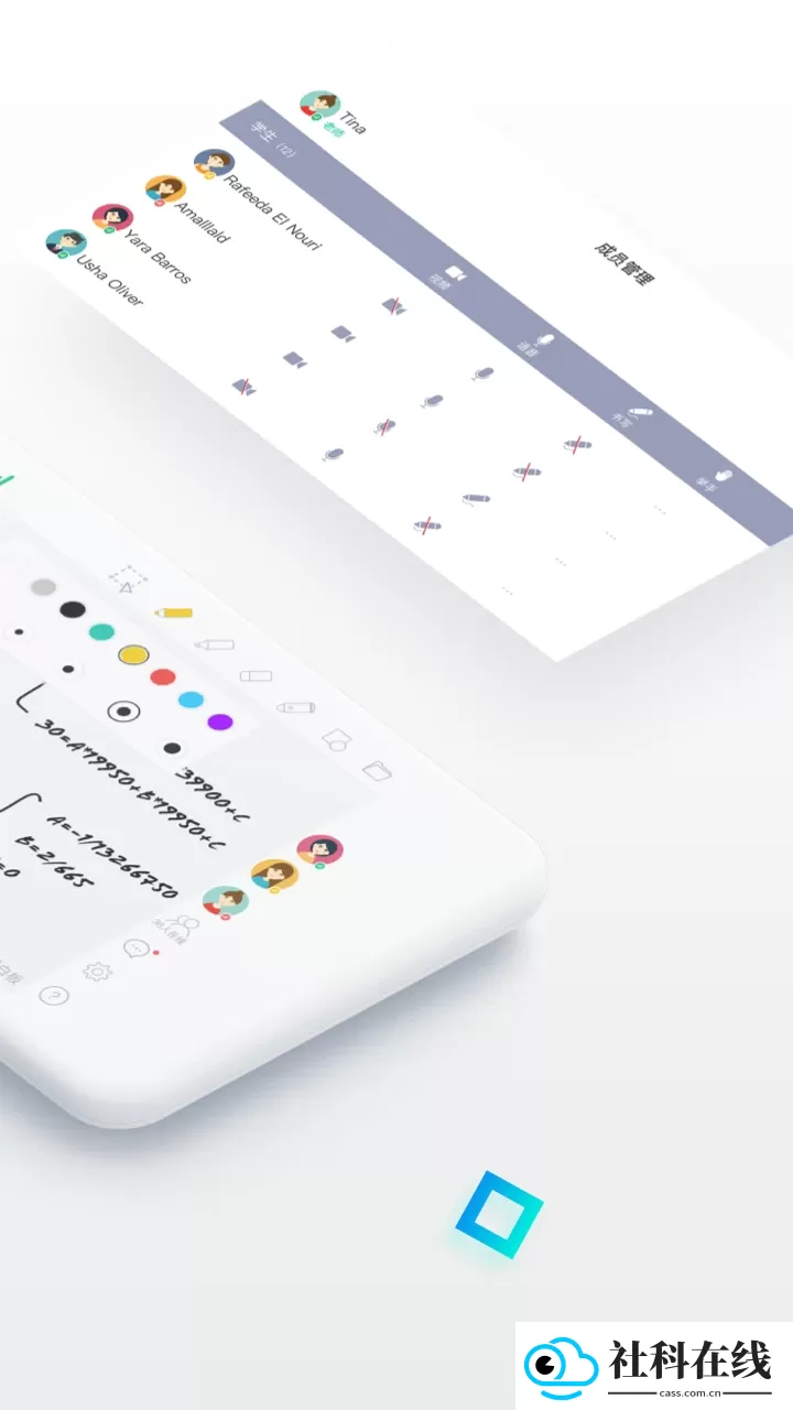 课桌app