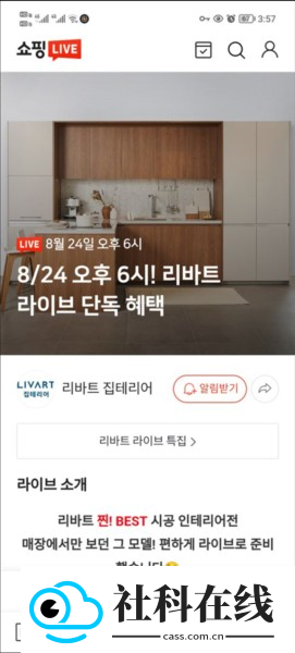 NAVER