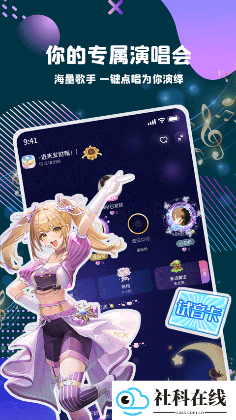 偷星猫
